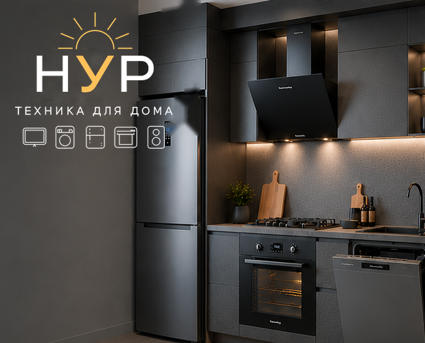 Крупная и мелкая бытовая техника