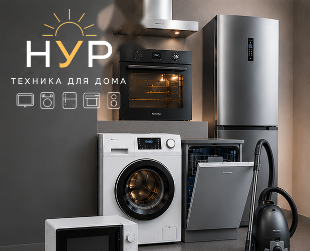 Встроенная и профессиональная техника